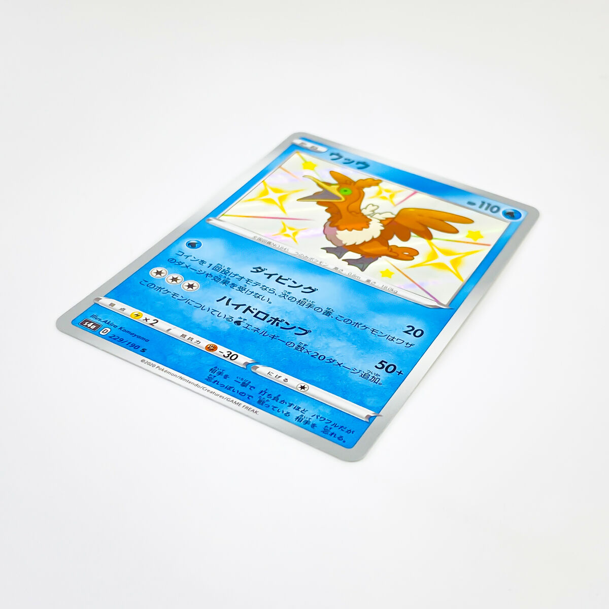 Shiny Cramorant S 229/190 S4a Shiny Star V - Pokemon Card Shiny Cramorant S 229/190 S4a Shiny Star V - Pokemon Card