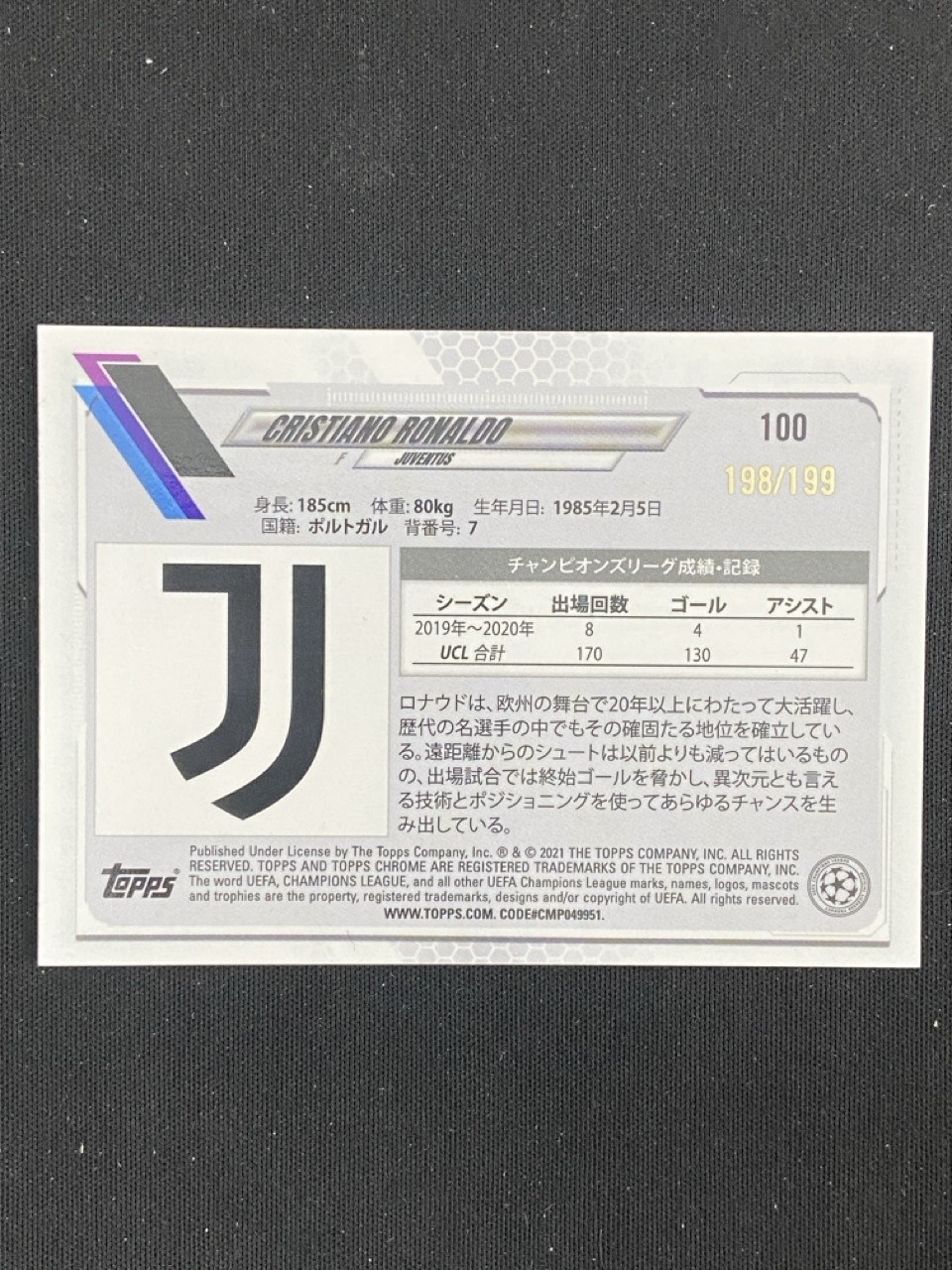 Cristiano Ronaldo 2020-21 Topps Chrome UCC Japan Edition Aqua Mojo /199 #100 view 2