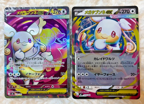 Pokemon Mega Audino ex SR 759/742 Mirror 602/742 Start Deck 100 Set of 2 Japanes