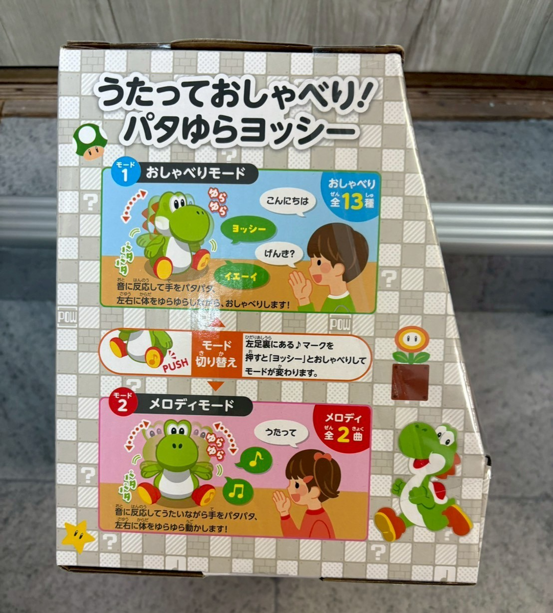 My Mario Yoshi Singing & Talking Plush Swinging Version Nintendo