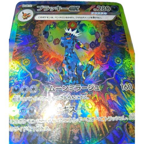 Umbreon ex (JP) — Terastal Festival ex