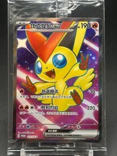 Pokemon PTCG S-Chinese Victini Ex Esclusiva SV-P-113 SV-P Promo