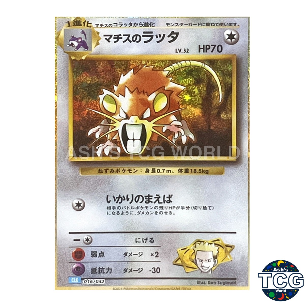 Lt Surge's Raticate 016/032 CLK Classic Pokemon Card Japanese