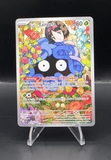 Erika's Tangela ⭐️ 218/217 Holo Illustration Rare Ascended Heroes Pokemon NM