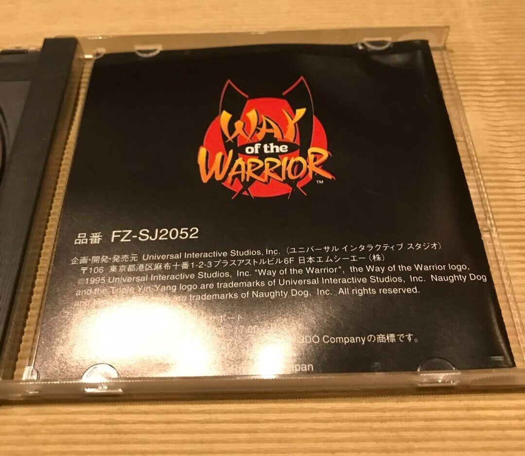 Way of the Warrior Panasonic 3DO 1995 | eBay