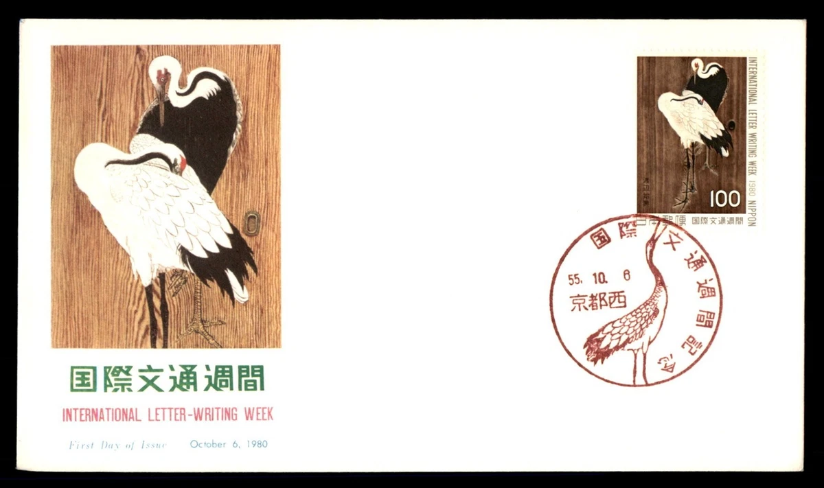 1951-1960 Year of Issue Japanese Stamps for sale | eBay