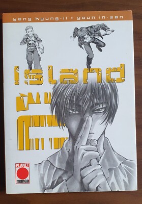Island Band 2