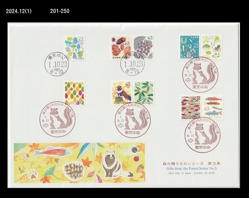 Nature,Forest,squirrel,Wildlife,Fish,Food,Fruits,Acorn,Mushroom,Japan 2019 FDC