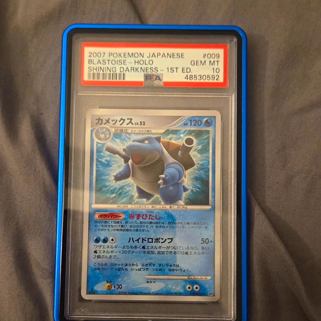 Blastoise