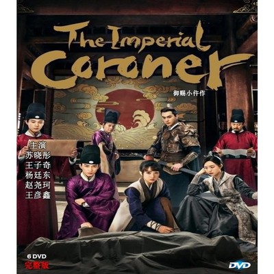 The Imperial Coroner 2021 Chinese Drama TV Series DVD All Reg English Subtitles