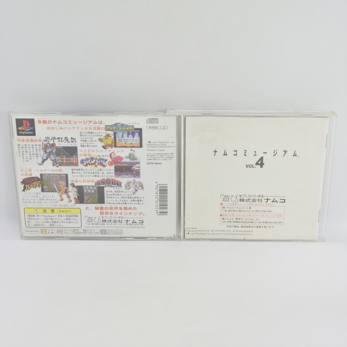 NAMCO MUSEUM VOL 4 PS1 Playstation For JP System ccc p1 | eBay