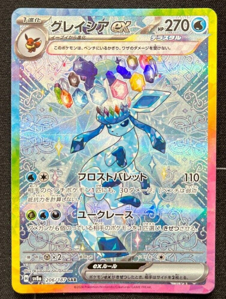 Pokemon card Japanese Glaceon Ex SAR sv8a 206/187 Holo M/MN Pokemon card Japanese Glaceon Ex SAR sv8a 206/187 Holo M/MN