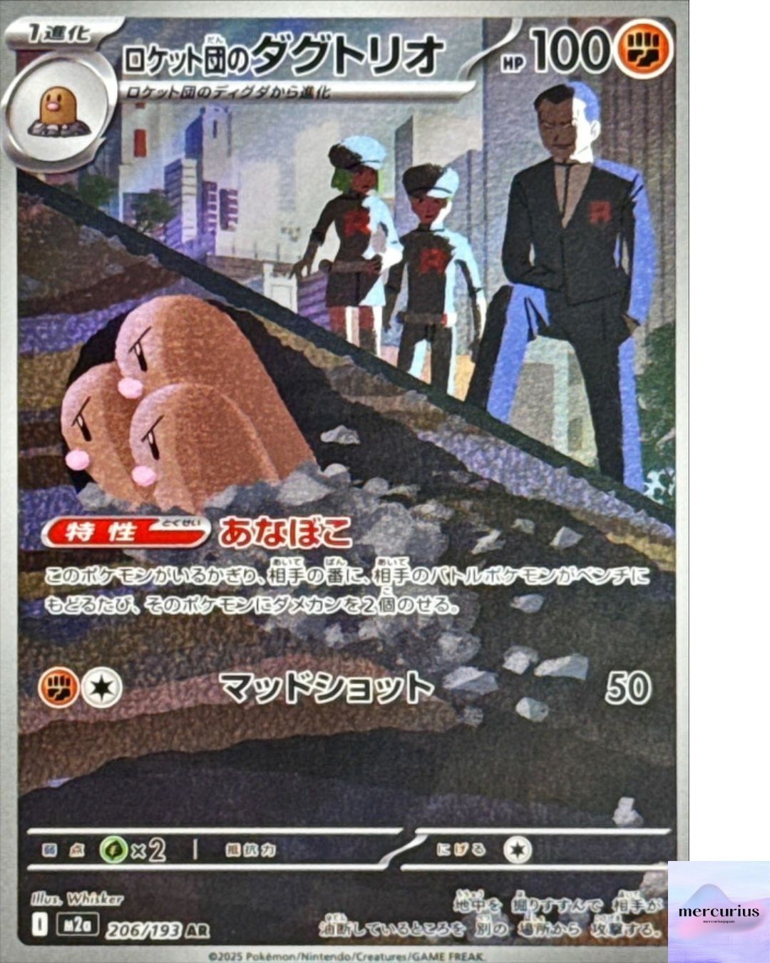 Team Rocket's Dugtrio AR 206/193 M2a Mega Dream ex Pokemon Card Japanese NM