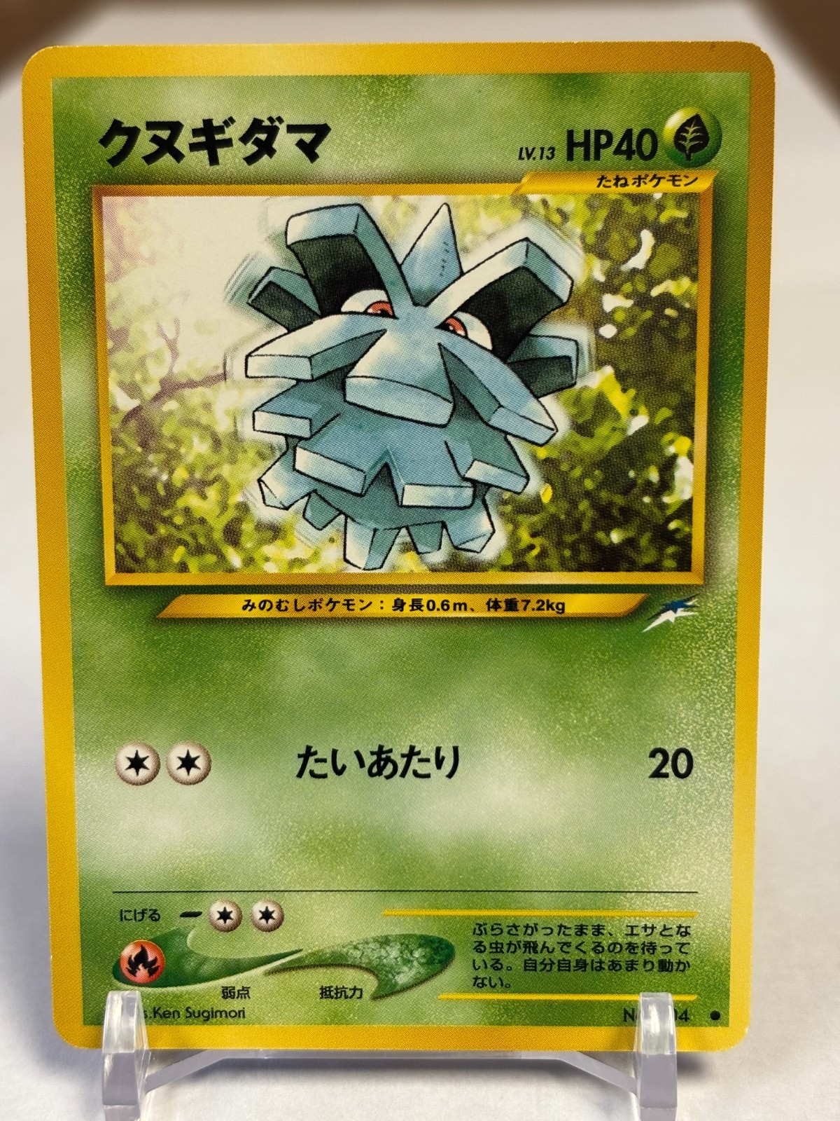 2001 JP Pokemon #204 Pineco (Darkness, and to Light) NM