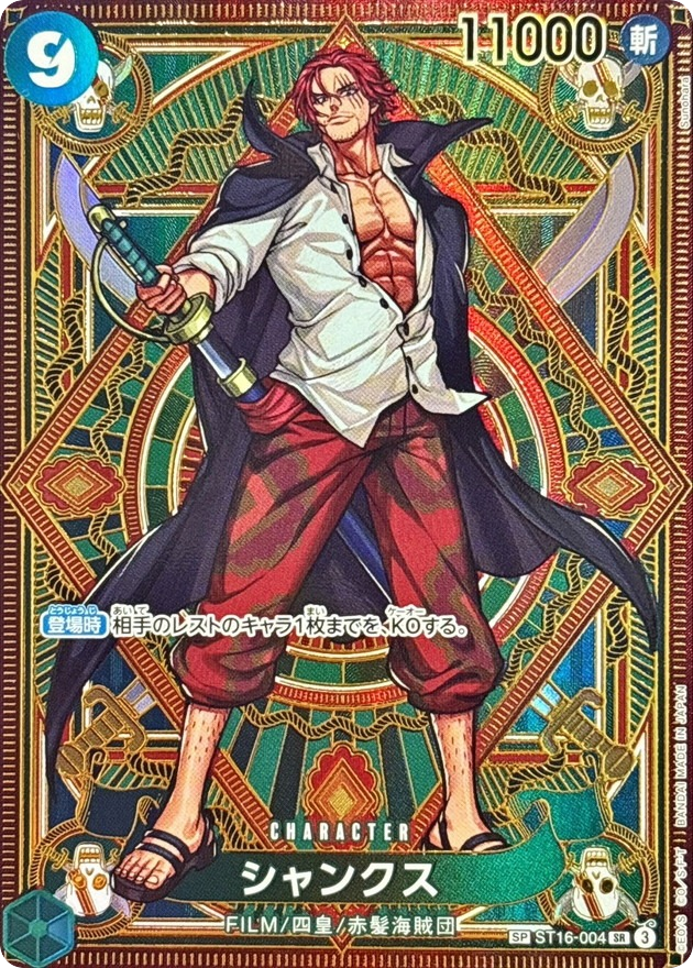 Shanks OP11 ST16-004 SP/SR Parallel A Fist of Divine Speed One