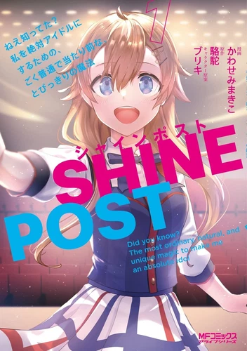 Shine Post Vol.1 latest volume Manga Comic  Buriki  Japanese version
