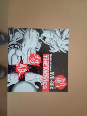 ドラゴンボール DVD-BOX THE MOVIES s-l400.jpg