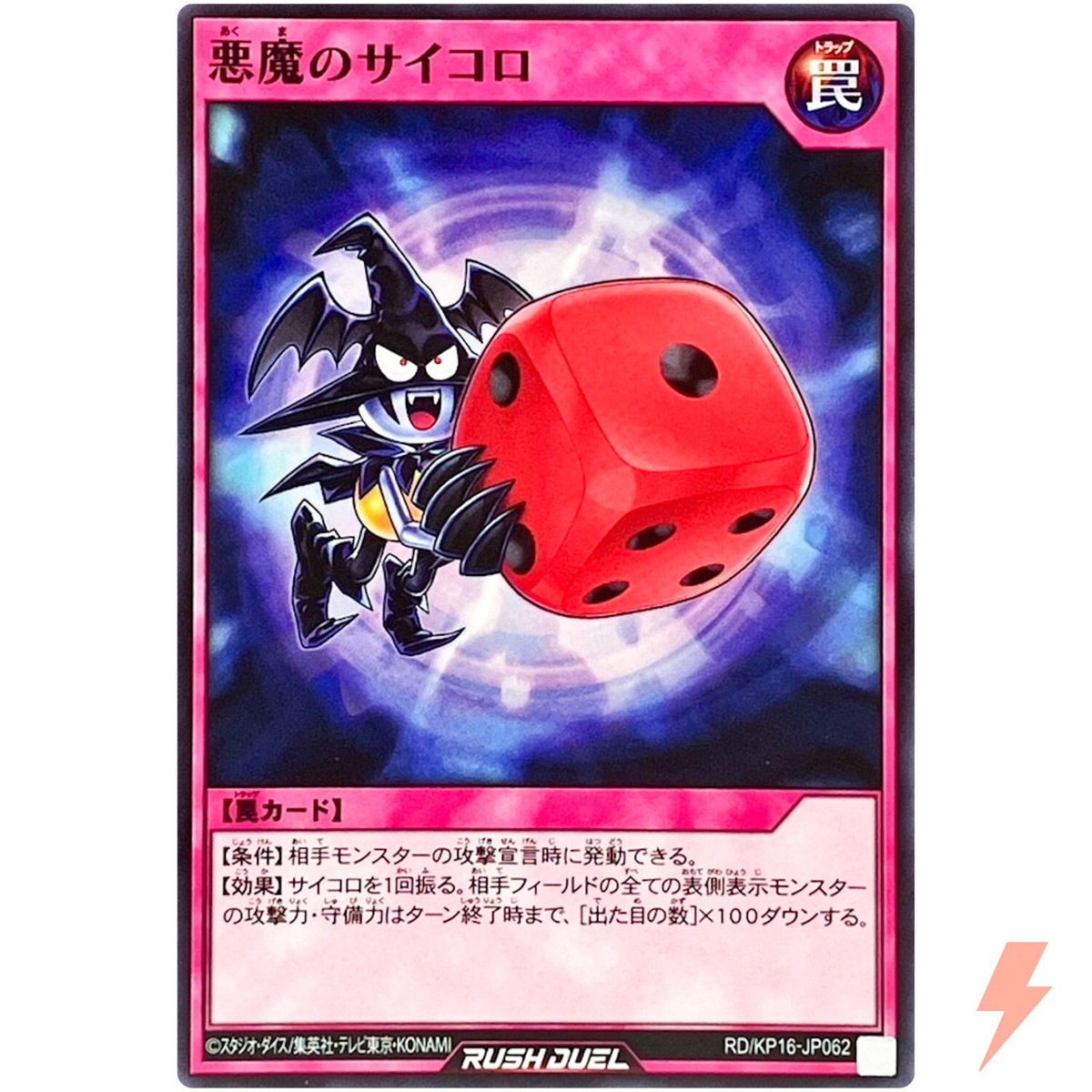 Skull Dice - Common RD/KP16-JP062 Transamu of Transcendence
