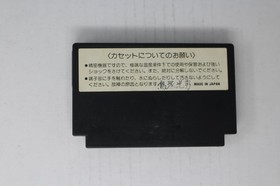 Raid on Bungeling Bay (JPN) Famicom (Region Locked)