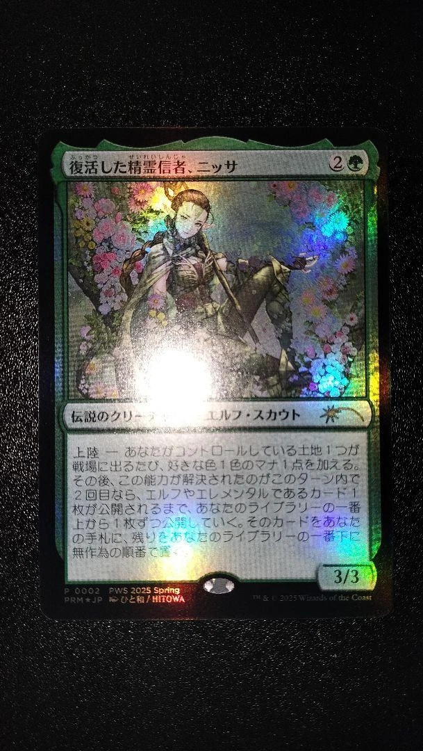 Magic: The Gathering Trading Card Games in Japanese Individual