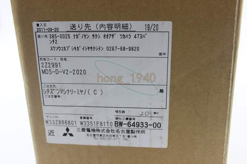 One New Mitsubishi Servo Drive Unit Mds-D-V2-2020 Mdsdv22020