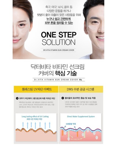 Dr. VITA Sun Cream Vitamin Sunscreen Cover 60g(2.11oz) x 2pcs (SPF50+ / PA++++) - Picture 10 of 14