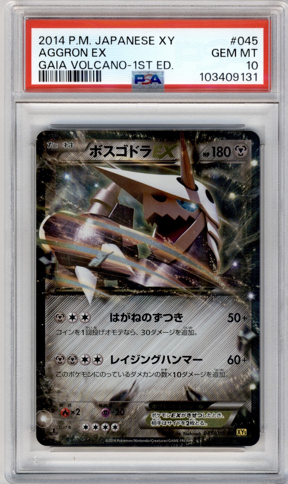 PSA 10 JAPANESE POKEMON 1ED AGGRON EX RR XY5 GAIA VOLCANO 045/070 GEM MINT 223B