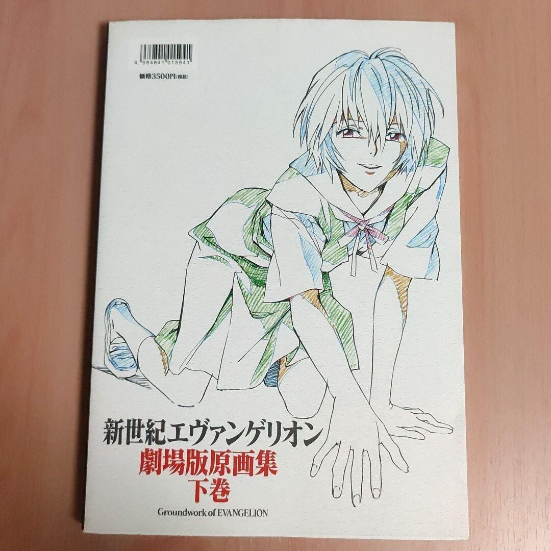 Groundwork of EVANGELION The Movie 2 Art Book Japanese 2002 | eBay