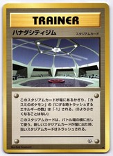 Cerulean City Gym Gym Heroes Uncommon 1998 Pokemon Japanese Keiji Kinebuchi MP