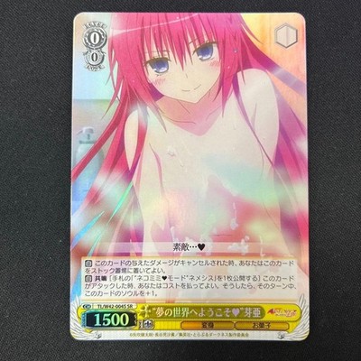 Weiss Schwarz Yume no Sekai e Youkoso Mae SR Trading Card Playable