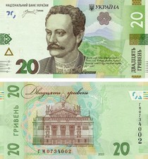 Ukraine 20 Hryvnias 2023 UNC Pyshnyi (PNew)