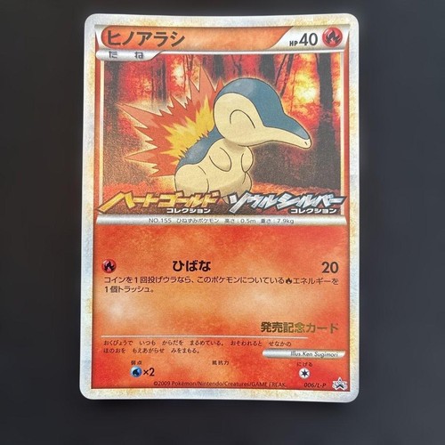Cyndaquil 006/L-P Promo Pokemon TCG Release Commemoration Japanese Card Nintendo