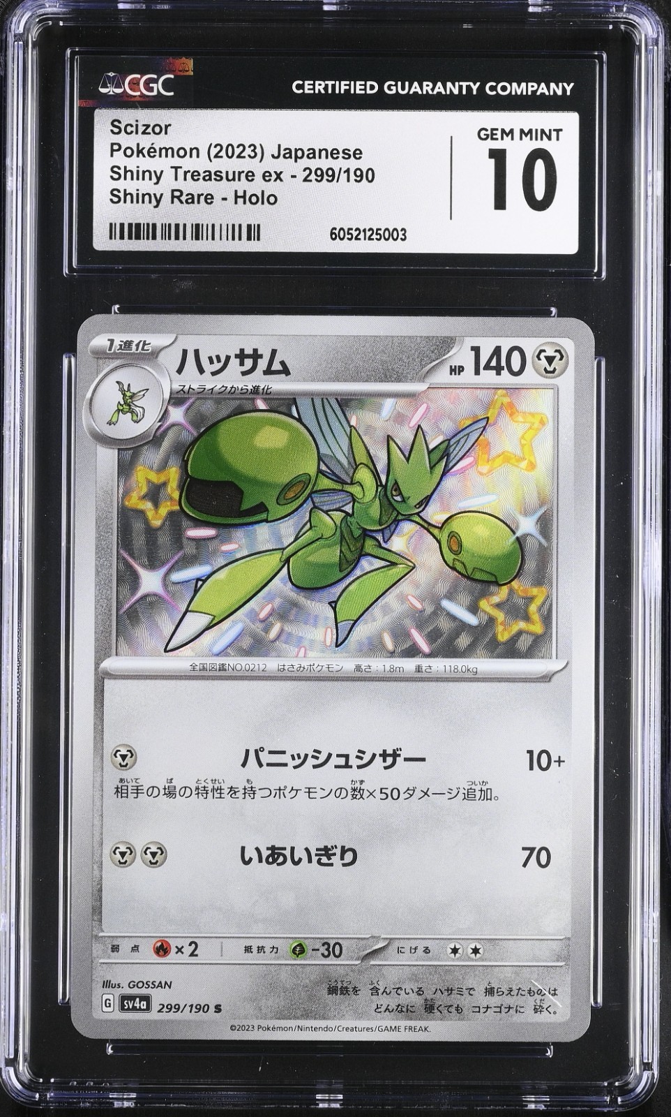 CGC GM 10! Scizor 299/190 Sv4a: Shiny Treasure Ex Holo (Japanese)