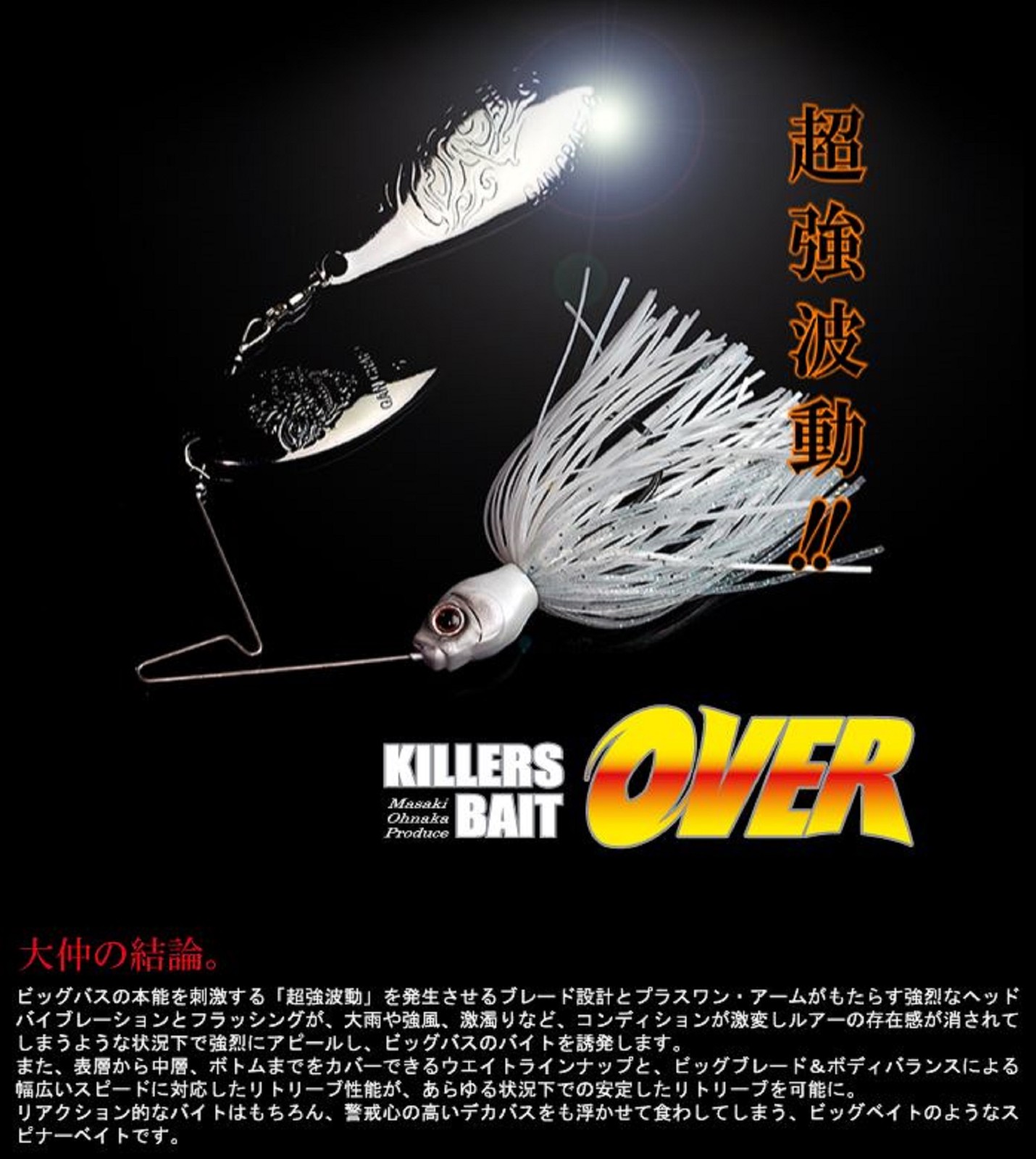 Gan Craft Killers Bait Over 3/8 Oz Spinnerbait 15G (5569) - Image 5