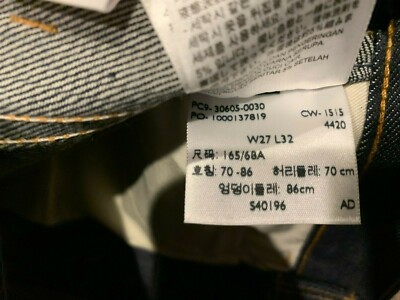 LEVI'S VINTAGE CLOTHING LVC 606 SUPER SLIMS JEAN MADE IN US