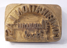COMBINATION LAST NARROW HEEL: Brass Leather Stamp: TJ Edwards Millers Falls