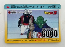 Dragon Ball Z PP Card Collection #765 by AMADA Japan