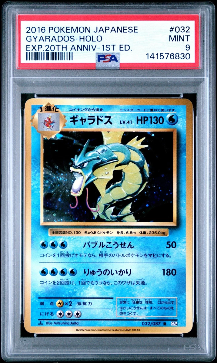 Cp6: Expansion Pack 20th Anniversary Pokémon TCG Cards for sale | eBay