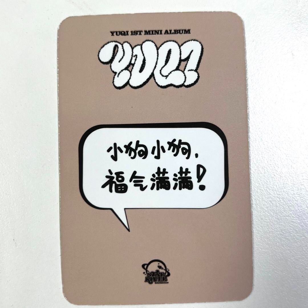YUQI (G)I-DLE gidle SOLO ALBUM YUQ1 starriver Photocard PC