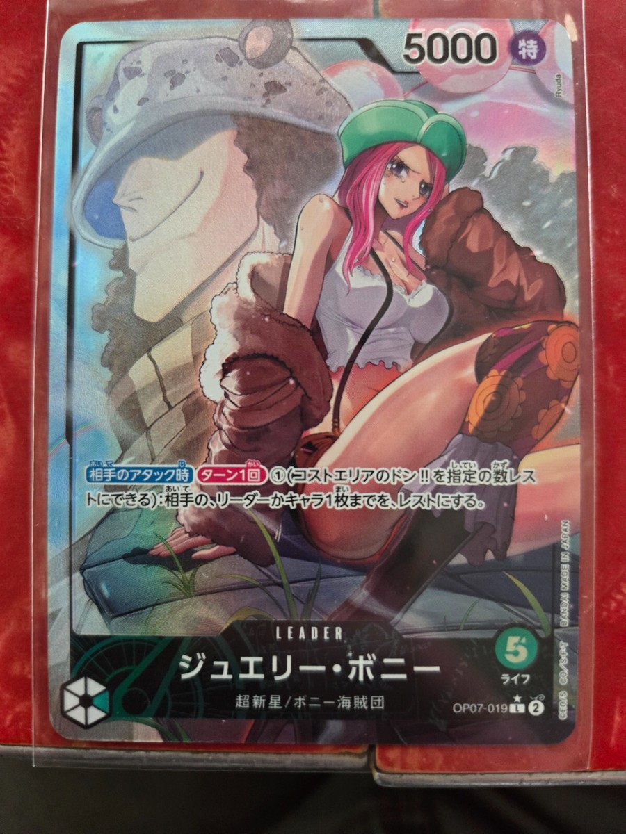 ONE PIECE - ポニョリーナ ONE PIECE Card Game OP07-019 Jewelry Bonney Parallel L 500