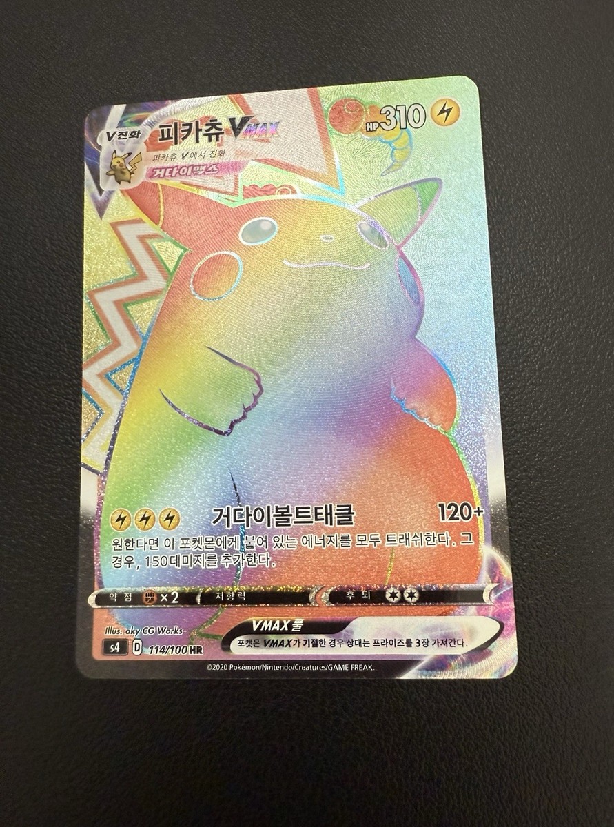 Pokemon Card Pikachu VMax HR Rainbow 114/100 S4 Amazing Volt