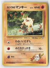 Blaine's Mankey NO. 056 Common Gym Challenge Pokemon Japanese Lightly Played