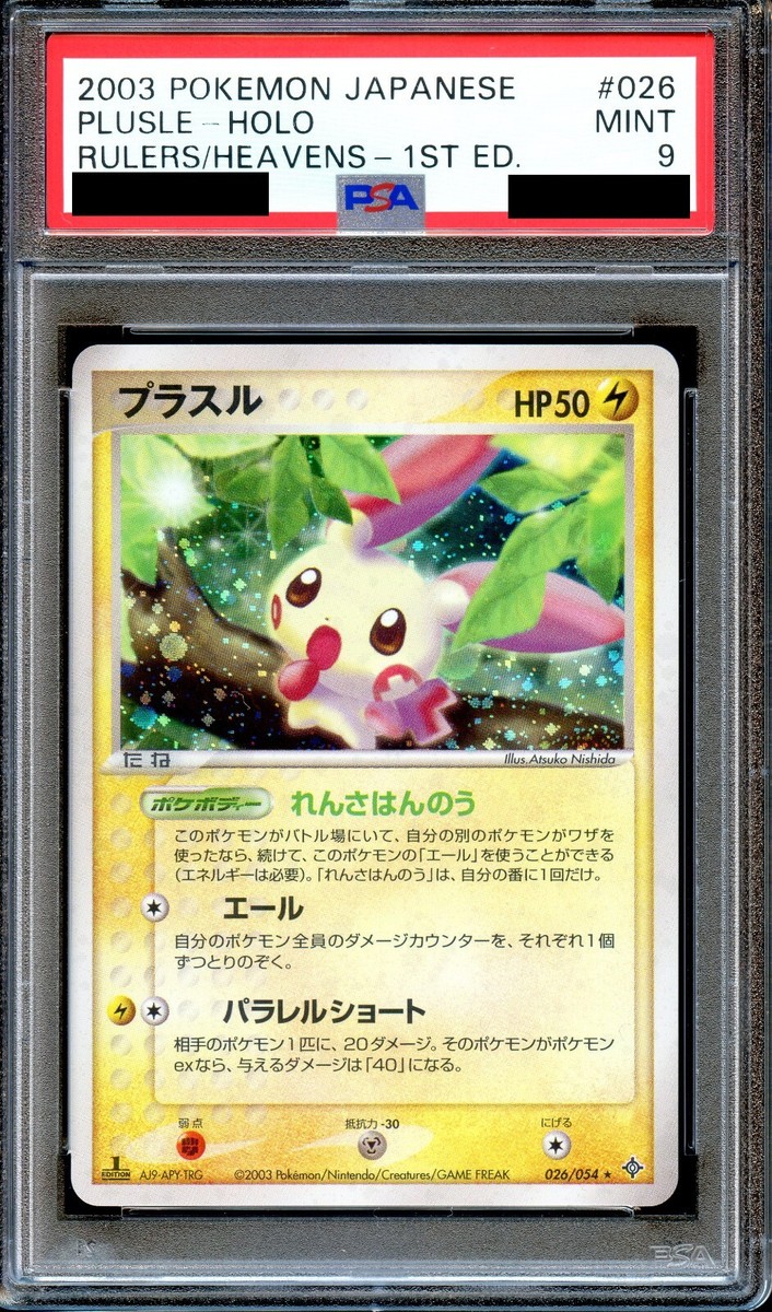 PSA 9 Plusle 026/054 1st Ed Rulers of the Heavens Japanese Pokemon