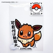 POKEMON EEVEE B-Side Label 2.5" Art Sticker Water  UV Resistant Anime Red 133