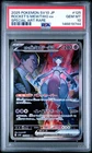 2025 POKEMON JAPANESE SV10-GLORY OF TEAM ROCKET TEAM ROCKET'S MEWTWO EX PSA 10