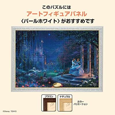 Jigsaw Puzzle Disney Princess Cinderella Dancing in the