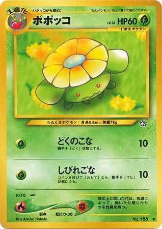 Pokemon (jn) TCG Gold, Silver, to a New World - Skiploom No. 188