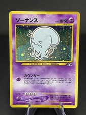 Wobbuffet Holo No.202 Neo 2 Discovery - Japanese Pokemon Card 2000 #078_19