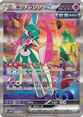 089 / 193 spiritomb holo pokemon card tcg escar - Comprar Cartas  Colecionáveis antigas no todocoleccion