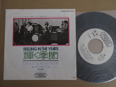 PROMO WHITE LABEL / STEELY DAN REELING IN THE YEARS / 7INCH 45RPM 